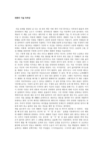 독후감 대화의 기술-1