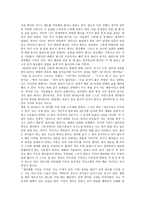 독후감 대화의 기술-2