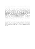 독후감 대화의 기술-3