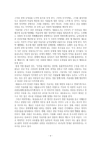 독후감 톨스토이의 부활-2