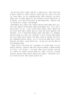독후감 톨스토이의 부활-3