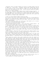 독후감 폴렛 데일 대화의 기술 을 읽고-2