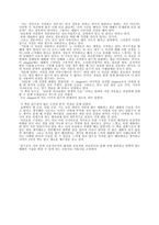 독후감 폴렛 데일 대화의 기술 을 읽고-3