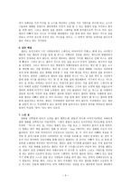 감상문-카드로 만든 집 House Of Cards, 1993-3