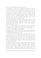 성공하는 사람들의 7가지 습관 - 스티븐 코비 - 독후감-4