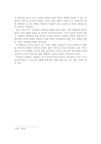 성공하는 사람들의 7가지 습관 - 스티븐 코비 - 독후감-5