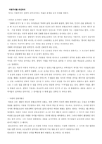 독후감 창조설계의 비밀-2