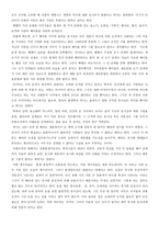 독후감 창조설계의 비밀-3