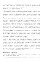 독후감 창조설계의 비밀-4