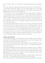 독후감 창조설계의 비밀-5