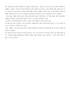 독후감 창조설계의 비밀-6