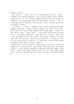독후감 연애의시대 연애의 시대 줄거리-3