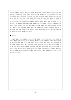 가스등 이펙트와 경제 관계 가스등 감상평 가스등 영화 감상문 가스등 감상문-2