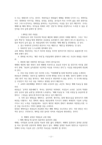 서평 - 예배와 설교 클리닉-2