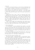 서평 - 예배와 설교 클리닉-3