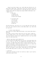 서평 - 예배와 설교 클리닉-5