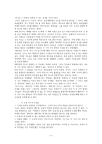 서평 - 예배와 설교 클리닉-8