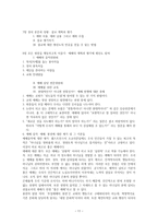 서평 - 예배와 설교 클리닉-11