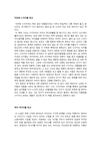 중학생 독후감 모음-2