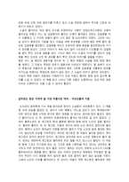 중학생 독후감 모음-6
