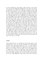 중학생 독후감 모음-7