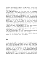 중학생 독후감 모음-10
