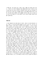 중학생 독후감 모음-11