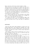 중학생 독후감 모음-15