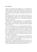 중학생 독후감 모음-18