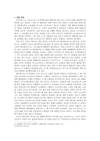 갈등 양상 및 주동인물들의 행위에 대해 요약-2