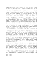 갈등 양상 및 주동인물들의 행위에 대해 요약-3