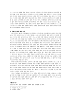 갈등 양상 및 주동인물들의 행위에 대해 요약-4