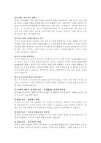 [사회복지 정책론] - 독서 감상문 - 코노믹스 인간의 행복에 말을 거는 경제학-3