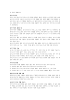 [사회복지 정책론] - 독서 감상문 - 코노믹스 인간의 행복에 말을 거는 경제학-6