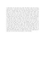 팔꿈치 사회를 읽고-4