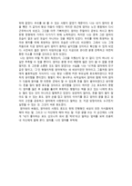 서평 ‘엄마를 부탁해’를 읽고 ★ 엄마를 부탁해 감상문 ★ 엄마를 부-2