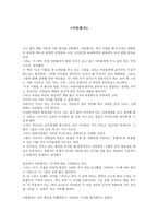 독후감 어린왕자 생텍쥐베리-1