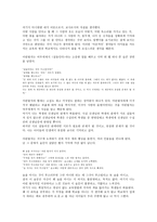 독후감 어린왕자 생텍쥐베리-2