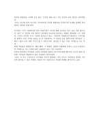 독후감 어린왕자 생텍쥐베리-3