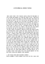 시각마케팅으로 통하라 독후감-1