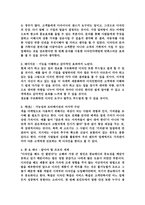 시각마케팅으로 통하라 독후감-2