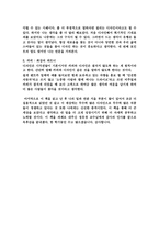 시각마케팅으로 통하라 독후감-3