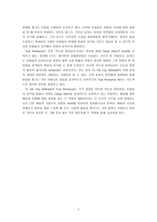 감상문 To his coy Mistress 와 영화 True Romance의 Carpe Diem-2