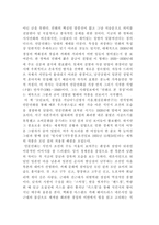 독후감 모던뽀이 경성을 거닐다 모던뽀이 경성을 거닐다 줄거리-2