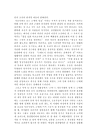 독후감 모던뽀이 경성을 거닐다 모던뽀이 경성을 거닐다 줄거리-3