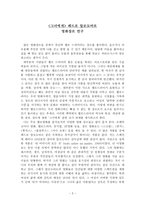 그녀에게 분석 페드로 알모도바르-2
