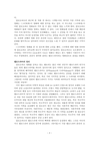 그녀에게 분석 페드로 알모도바르-3