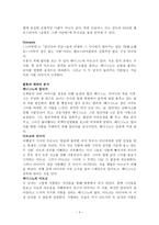 그녀에게 분석 페드로 알모도바르-4