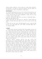 그녀에게 분석 페드로 알모도바르-5