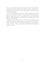 그녀에게 분석 페드로 알모도바르-7